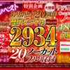 Thumbnail of related posts 001