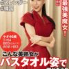 Thumbnail of related posts 015